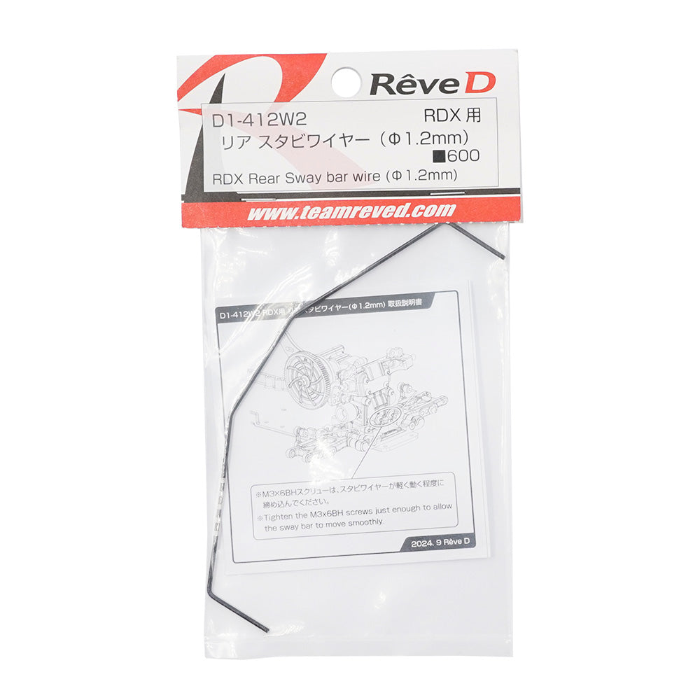 Reve D RDX Rear Sway Bar wire (1.2mm)
