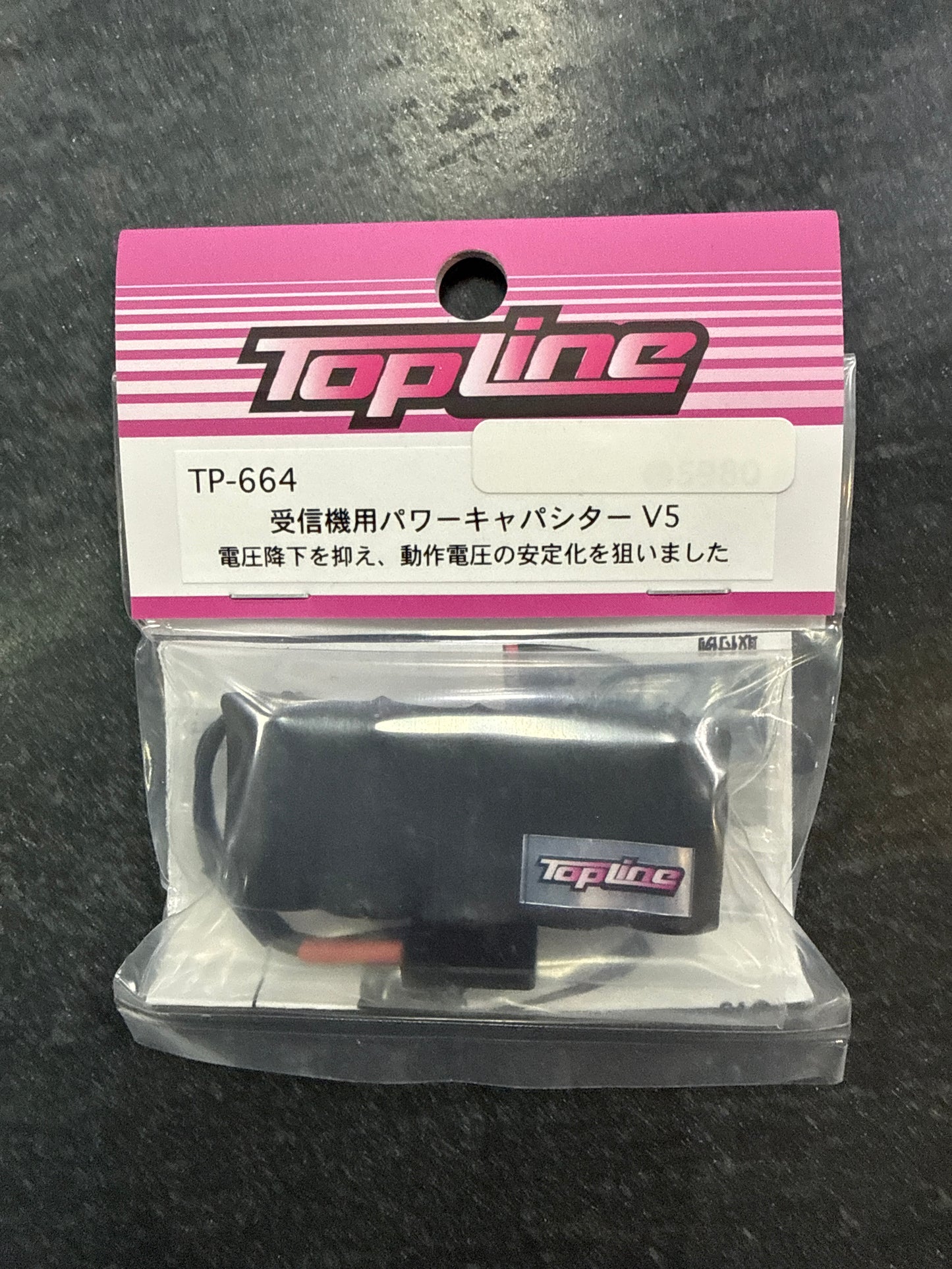 Topline Receiver Power Capacitor V5