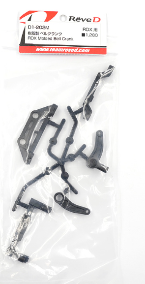 ReveD RDX Molded Bell Crank