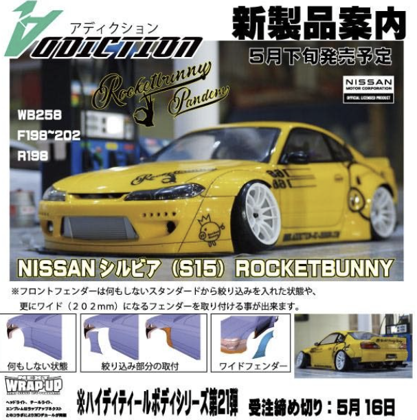 ADDICTION S15 Silvia Rocket bunny