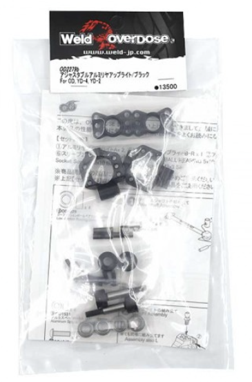 OVERDOSE Adjustable Aluminum Rear Uprights (For OD/Black)