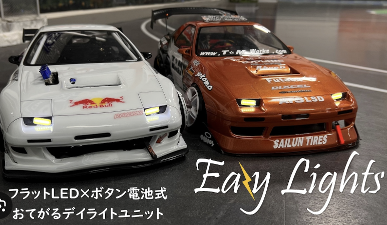 ETOWorks Eazy Lights