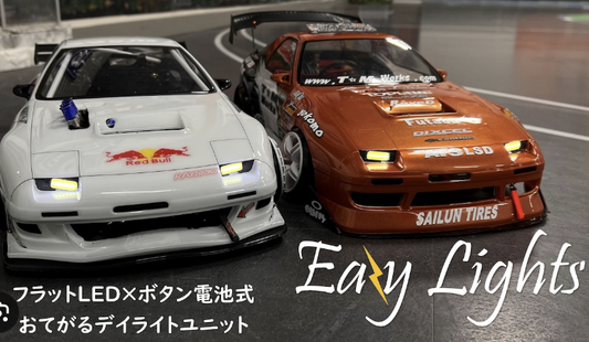 ETOWorks Eazy Lights