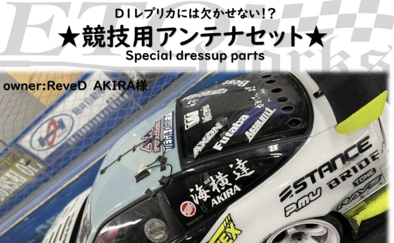 ETOWorks D1GP Antenna