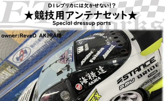 ETOWorks D1GP Antenna