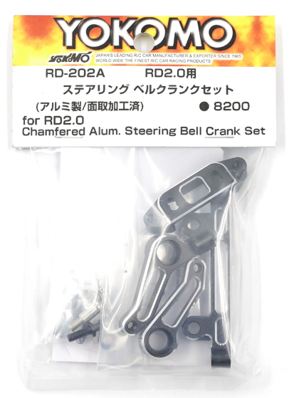Yokomo Aluminum Steering Bellcrank Set for RD2.0