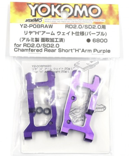 Yokomo Chamfered Rear Short "H" Arm (Purple) for RD2.0/SD2.0