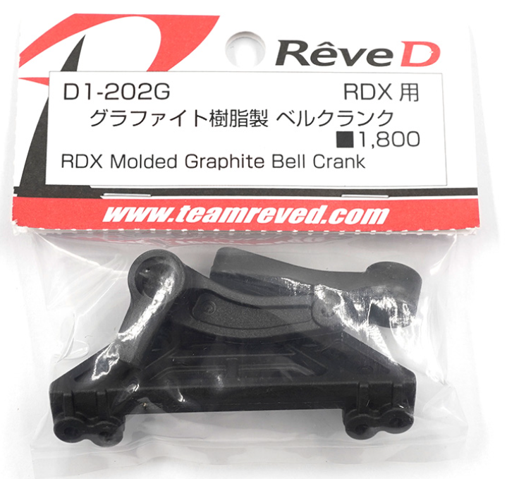 ReveD RDX Graphite Resin Bell Crank